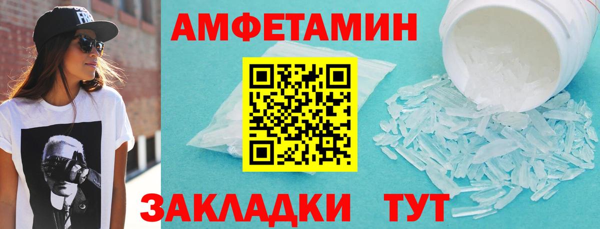 АМФ  Амфетамин VHQ  Вход с VPN  Удомля 