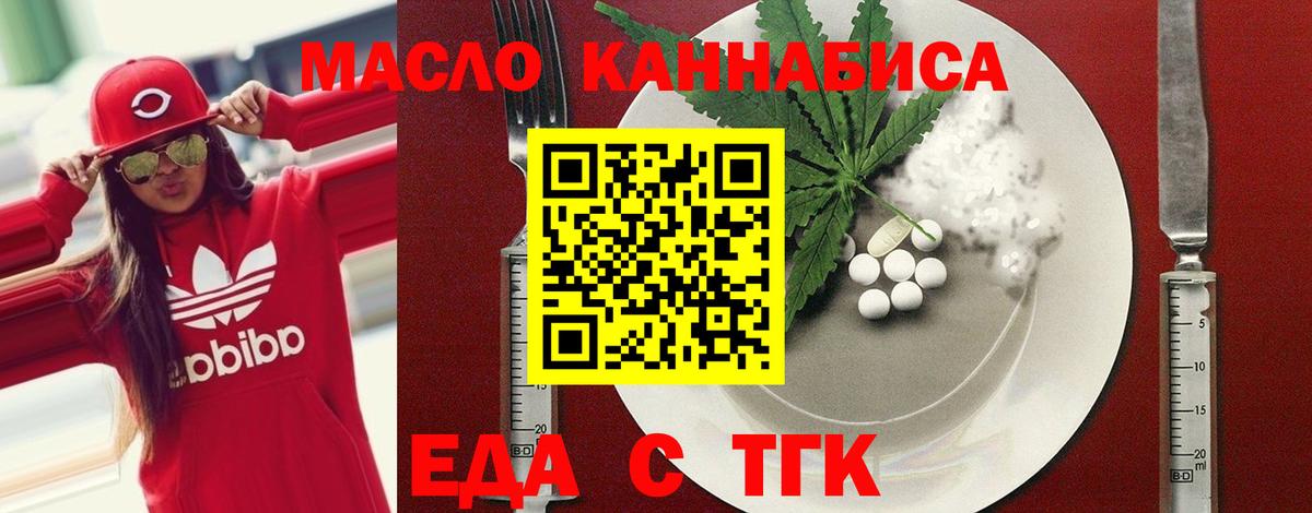 Удомля  Canna-Cookies конопля  Вход с VPN 