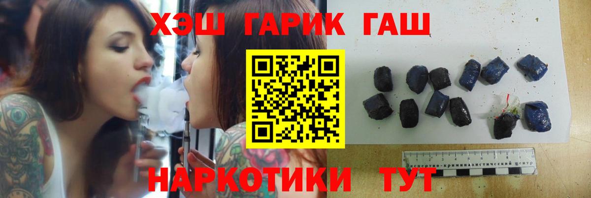 ГАШ хэш Удомля