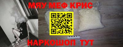 мяу мяу мука Лесосибирск