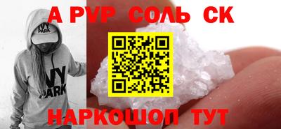 a pvp Кунгур