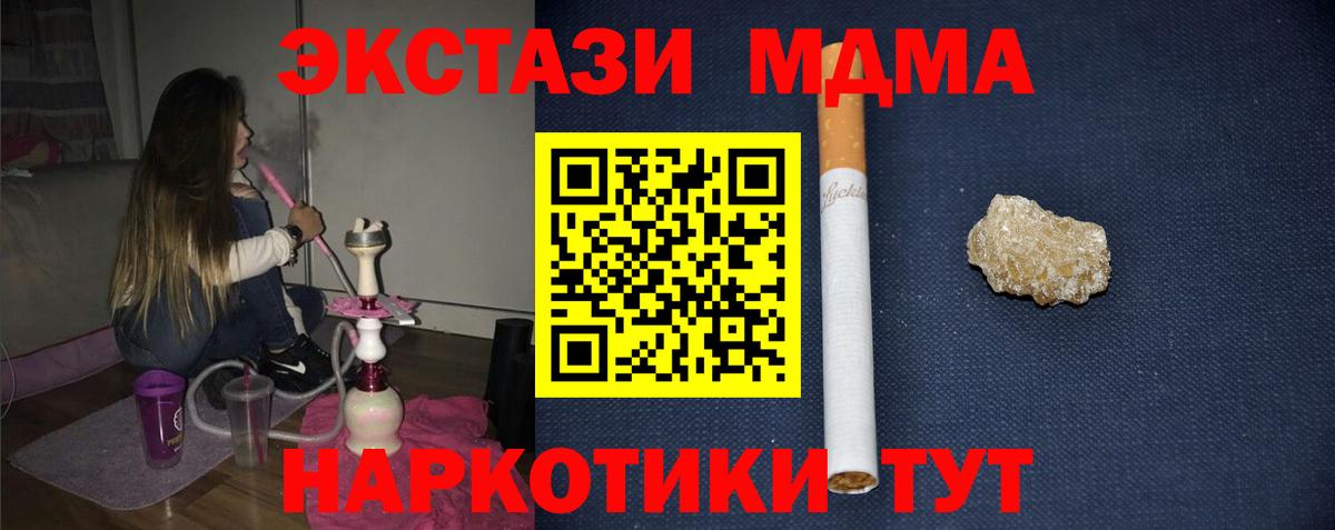 MDMA Molly  Вход с VPN  Удомля  МДМА VHQ 