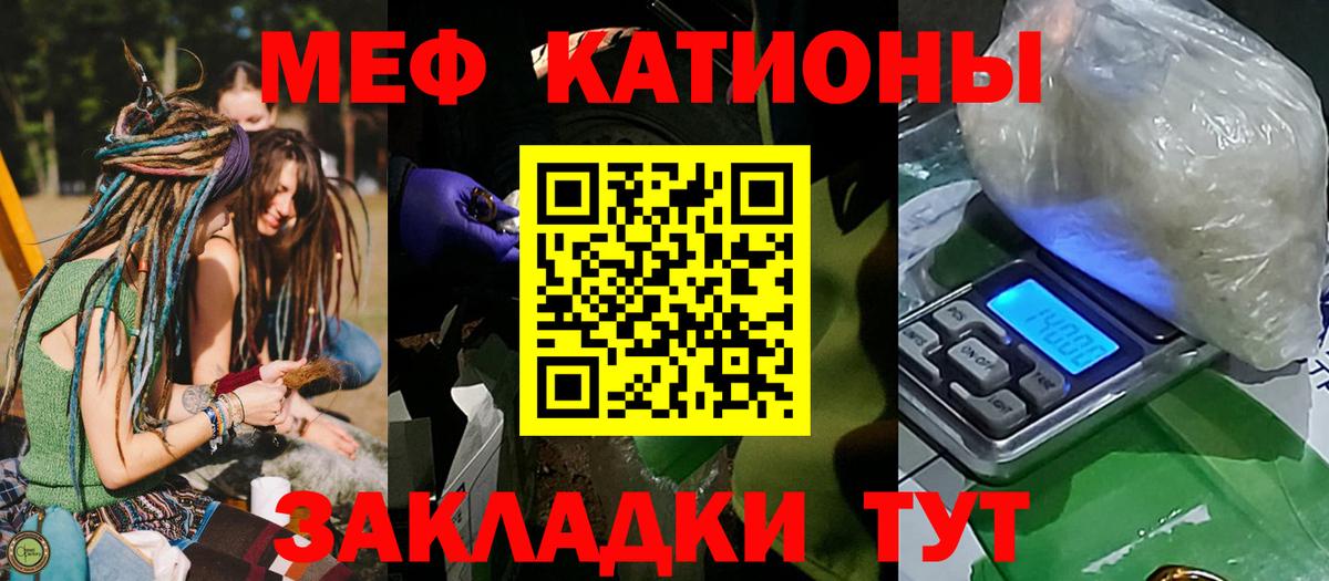 Меф 4 MMC  МЯУ-МЯУ  Удомля  МЯУ-МЯУ 4 MMC  Вход с VPN 