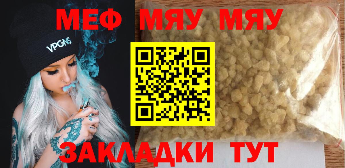 Меф Удомля