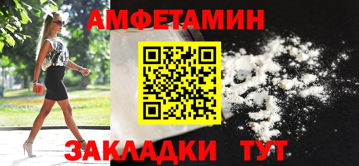 Первитин винт Удомля