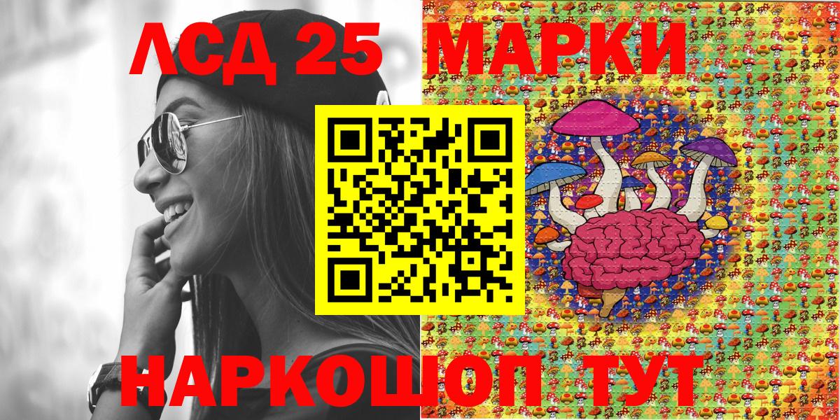 Марки NBOMe  Наркотические марки 1,5мг  Вход с VPN  сколько стоит  Удомля 