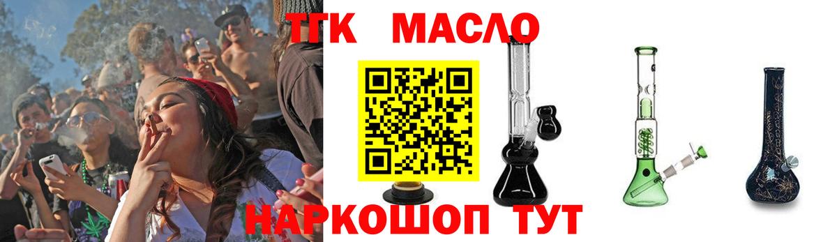 Удомля  Дистиллят ТГК вейп  Вход с VPN 