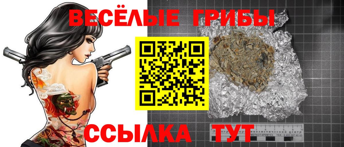 Псилоцибиновые грибы мухоморы  Вход с VPN  Галлюциногенные грибы GOLDEN TEACHER  Удомля 